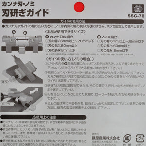 Gebrauchsanleitung Einstellbare Honführung für Stemmeisen und Holzhobel 6-70mm Japan Japanisch Schärfen