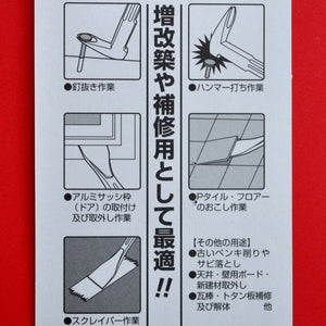 Verpackung Gebrauchsanleitung MOKUBA C-6 200mm Brecheisen Nagelstange Brechstange Japan Japanisch