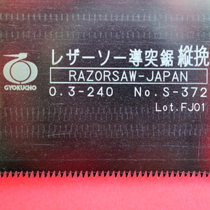 Gros plan Razorsaw Gyokucho DOZUKI lame scie sens fil 372 240mm japon japonais outil menuisier ébéniste