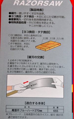 Ersatzblatt Razorsaw Gyokucho RYOBA Verpackung S-655 270mm Japan Japanisch Werkzeug Schreiner
