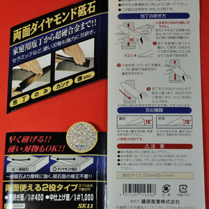 Dual double side diamond knife sharpener SK11 #400 #1000 Packaging User guide