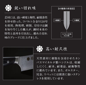 Gyuto YAXELL YO-U 69 слоев Дамаск упаковка  Руководство мм нож шеф-повара Япония